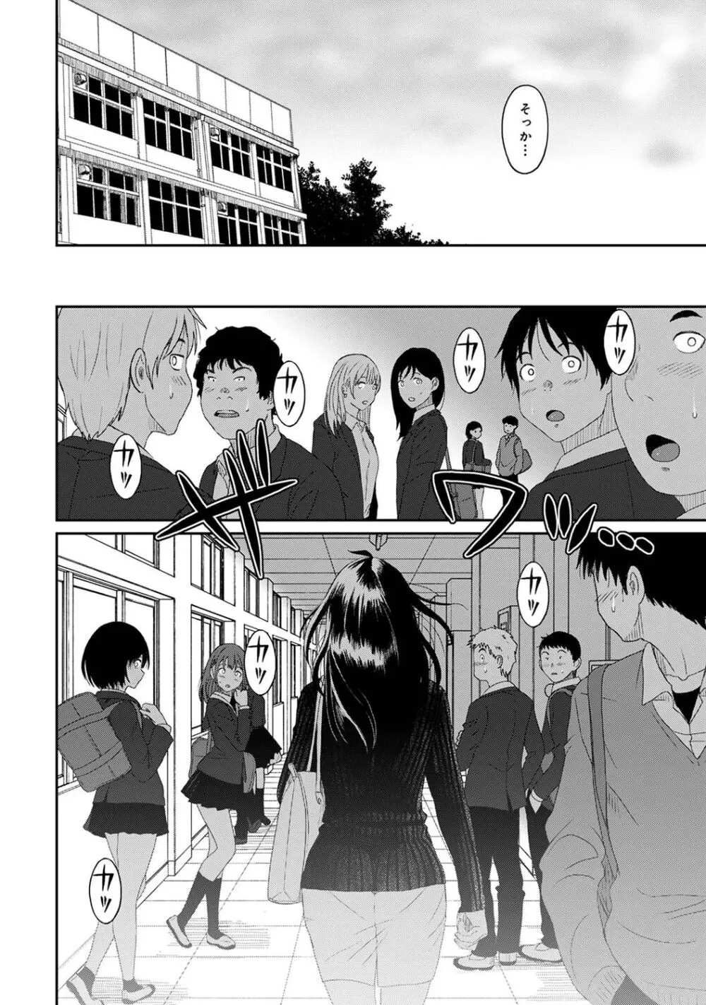 イタイアマイ 第6集【合本版】 Page.59