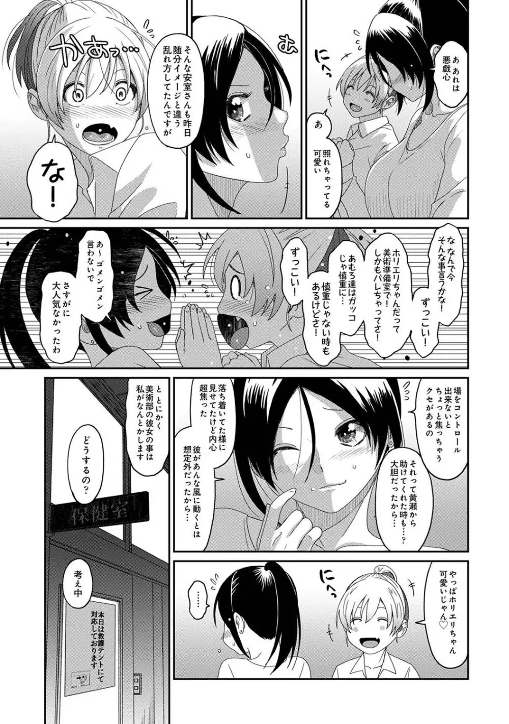 イタイアマイ 第6集【合本版】 Page.6