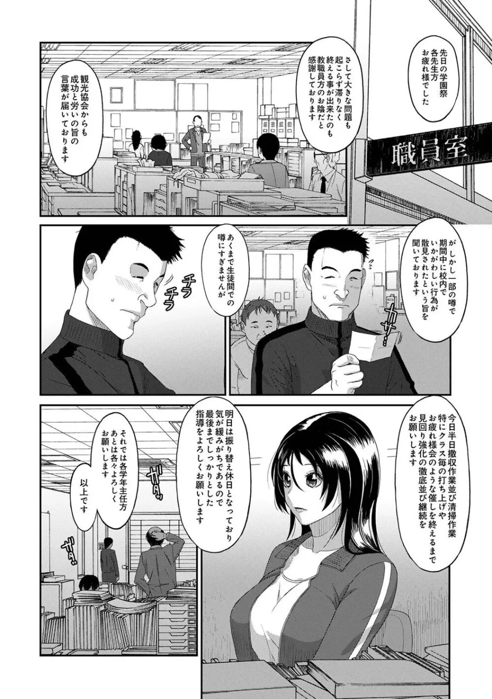 イタイアマイ 第6集【合本版】 Page.61