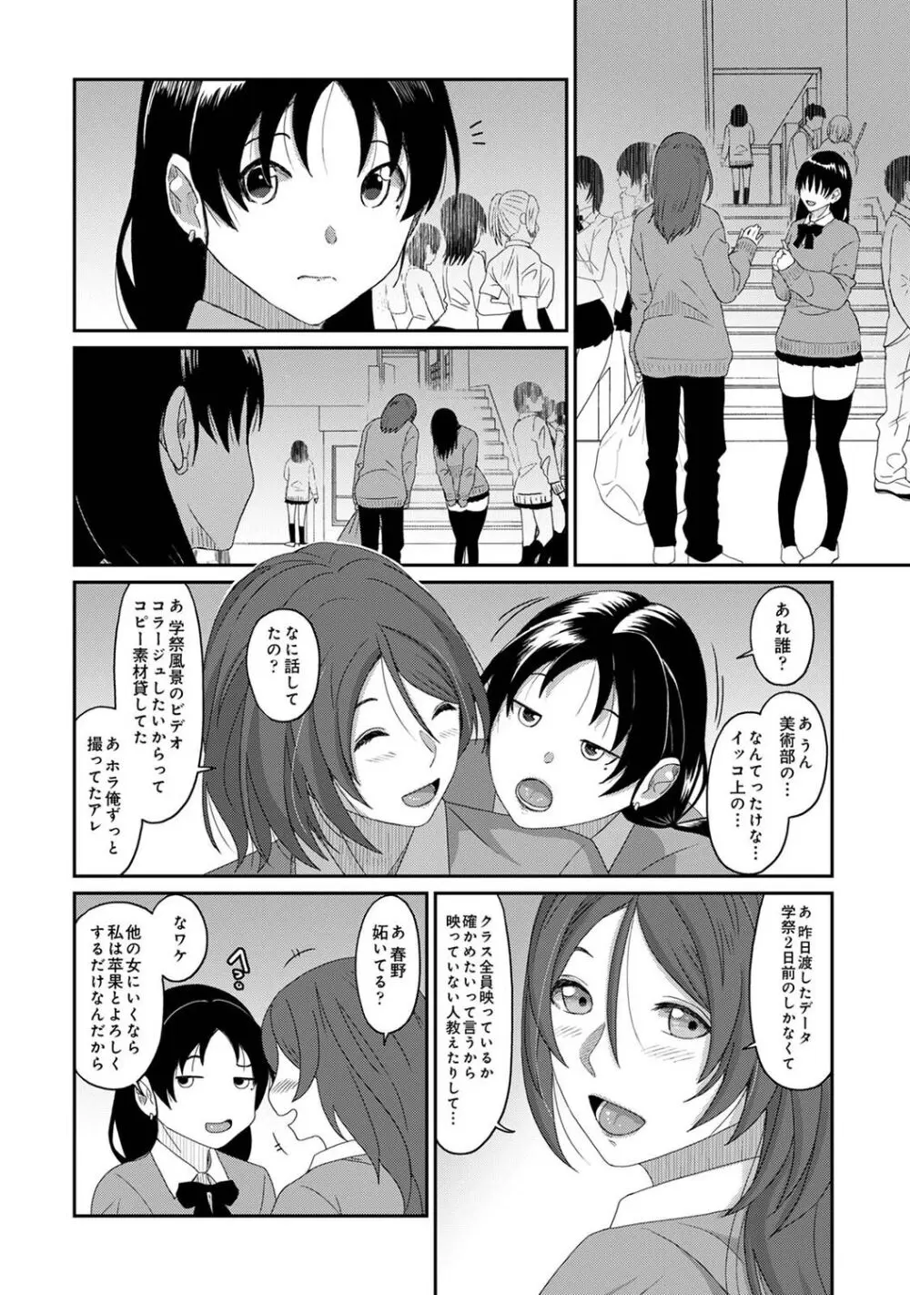 イタイアマイ 第6集【合本版】 Page.65