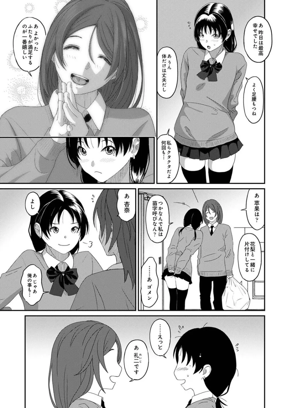 イタイアマイ 第6集【合本版】 Page.66