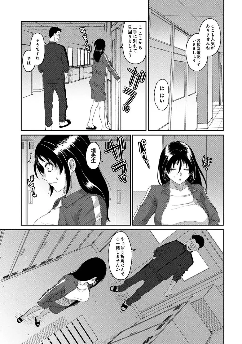 イタイアマイ 第6集【合本版】 Page.74