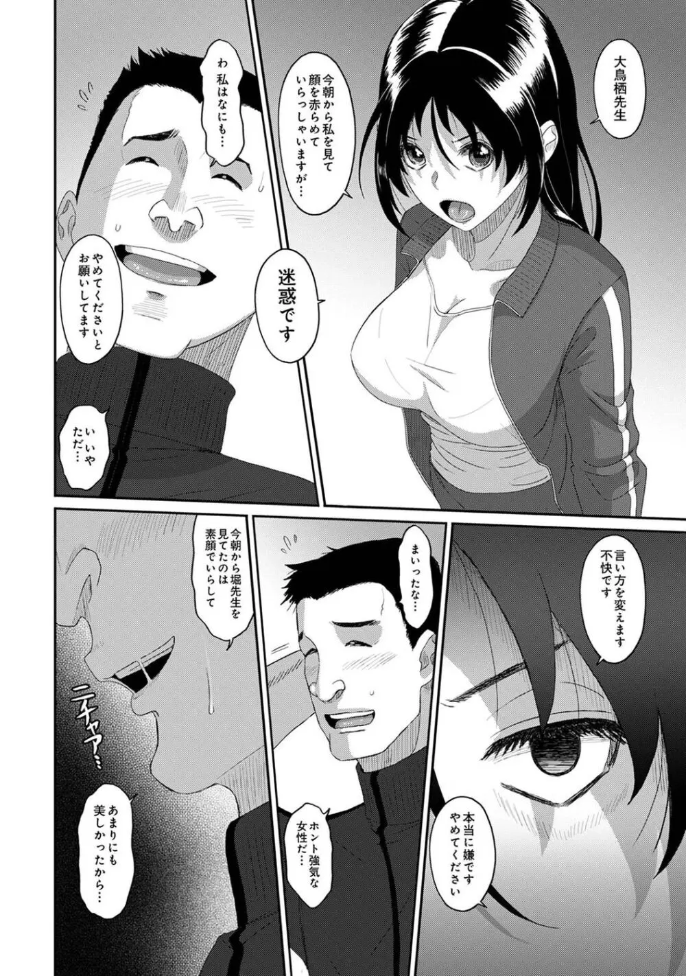イタイアマイ 第6集【合本版】 Page.75