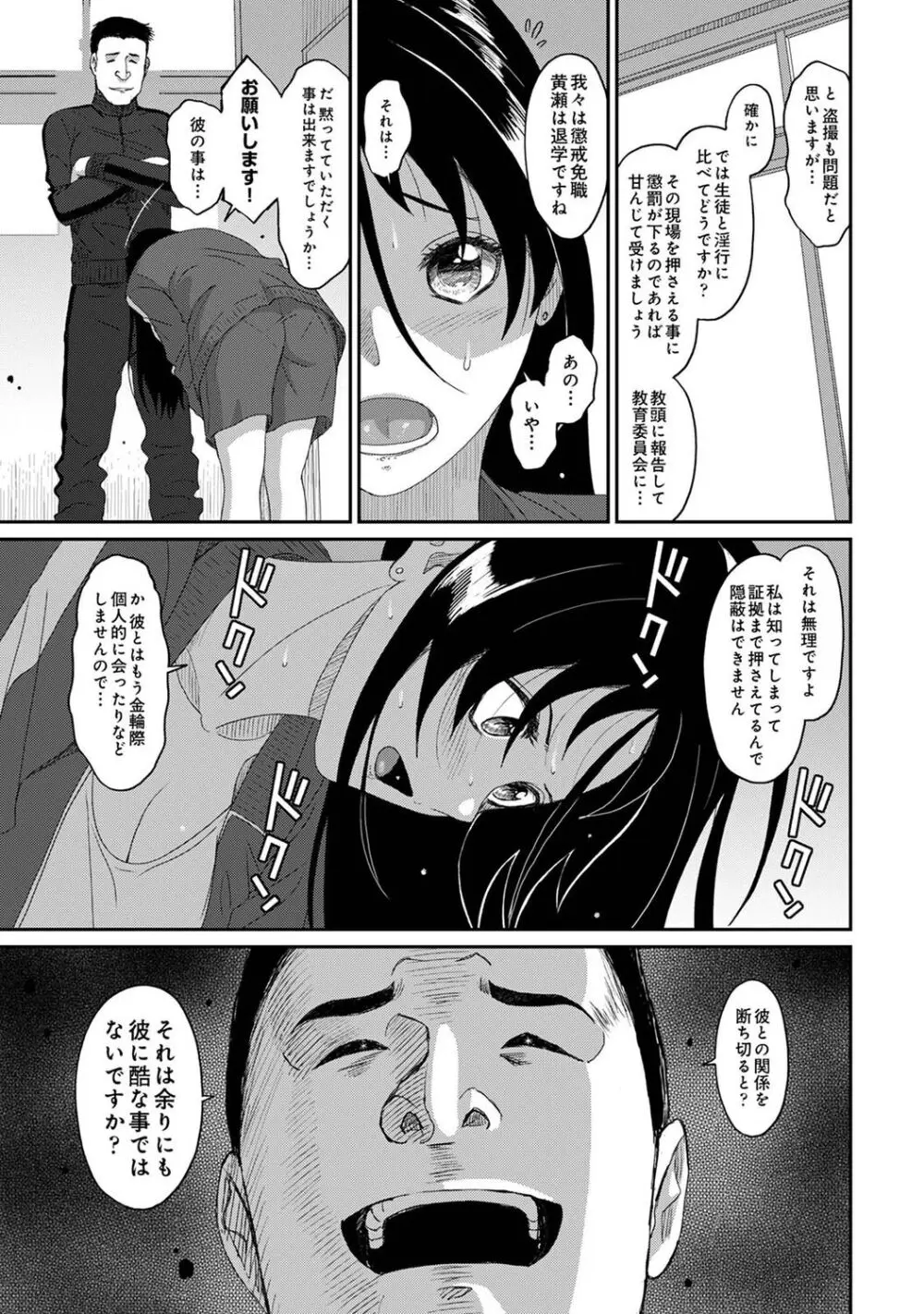 イタイアマイ 第6集【合本版】 Page.78