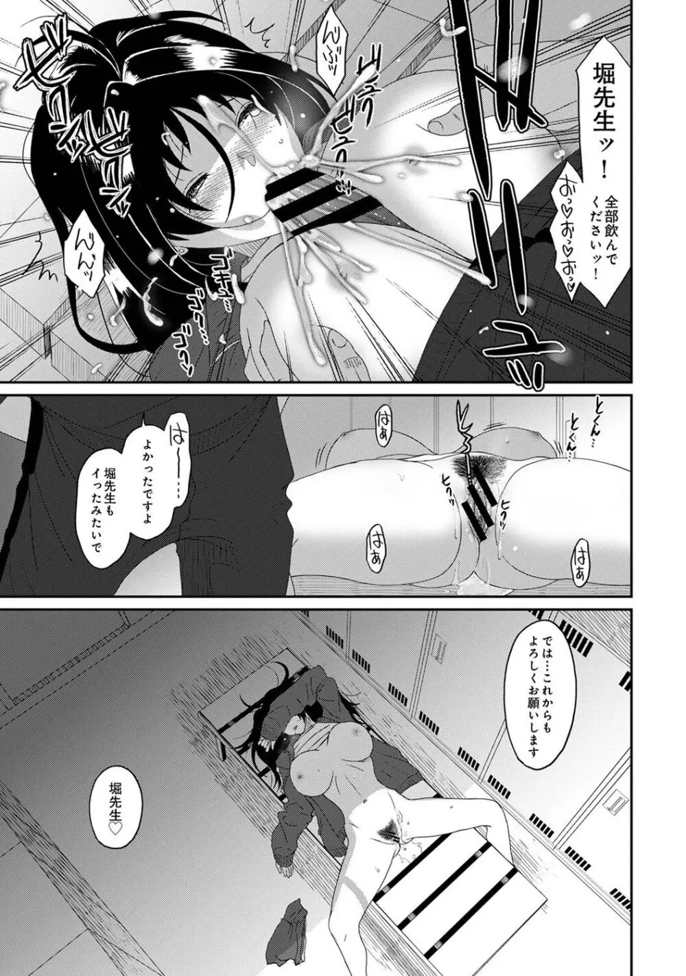 イタイアマイ 第6集【合本版】 Page.86