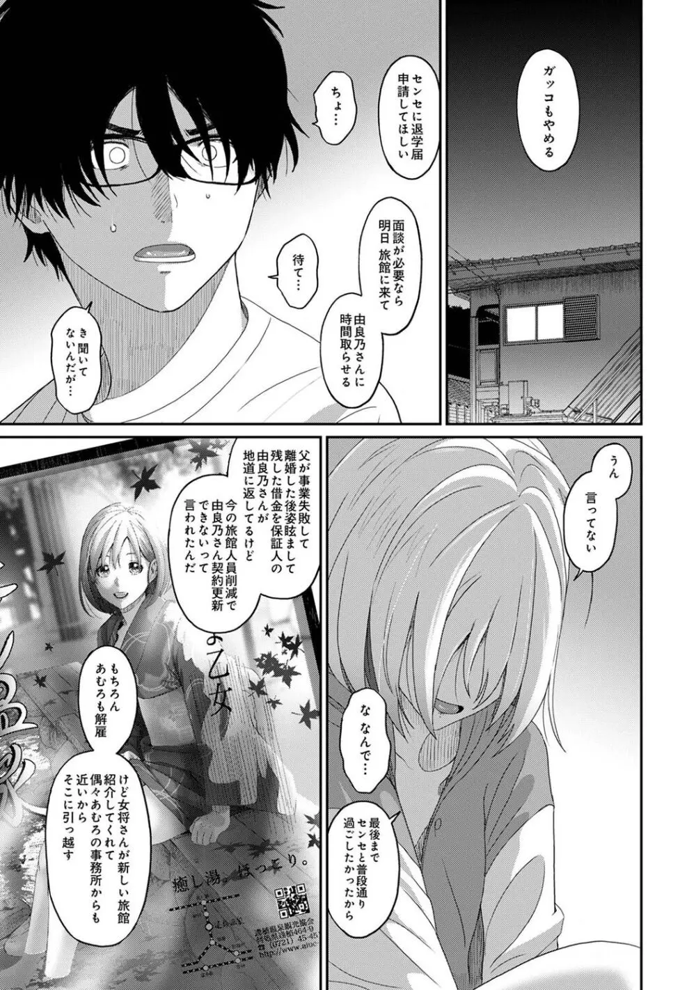 イタイアマイ 第6集【合本版】 Page.93