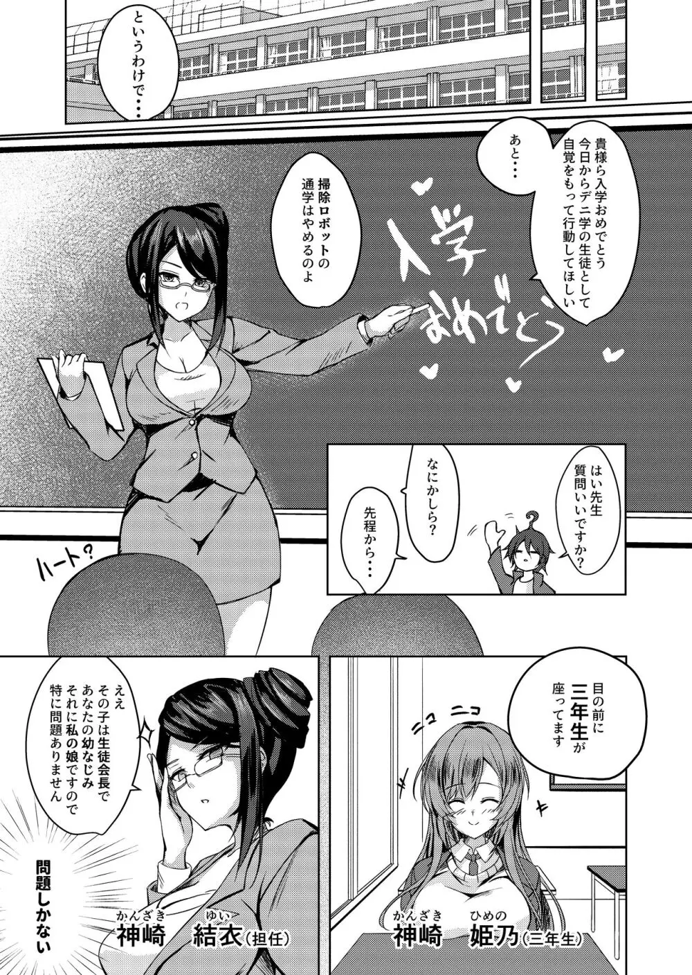 そんなことよりタイツ履けよ!! Page.4