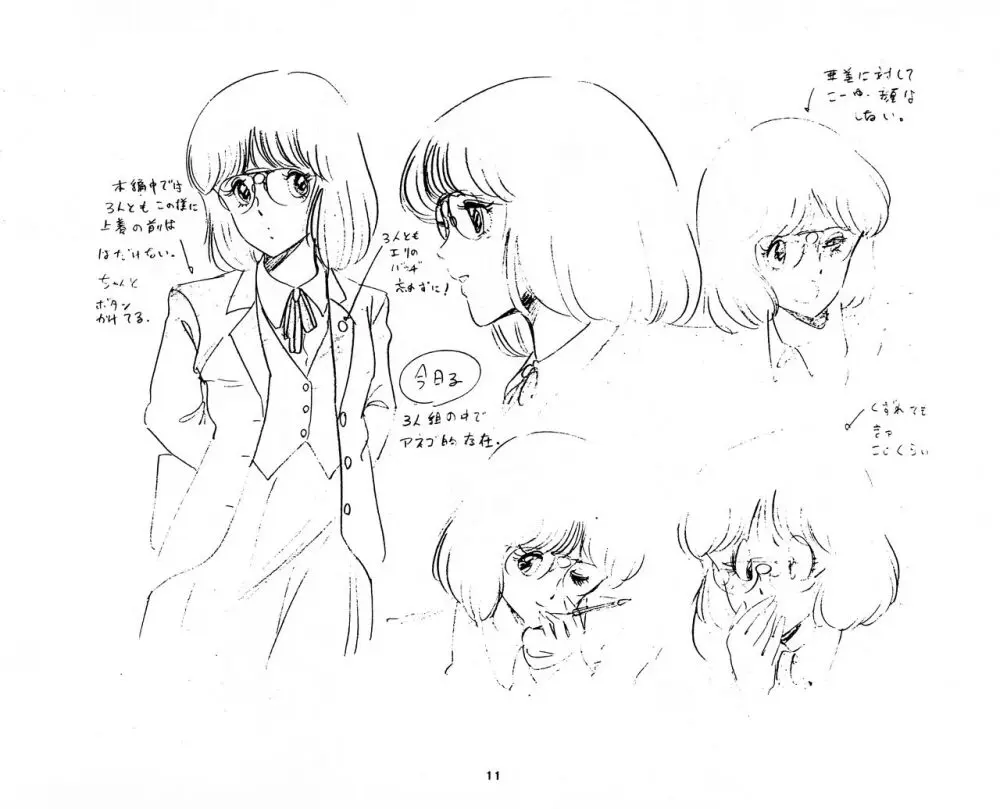 くりいむレモン 絵コンテ・設定資料集 PART1 「媚・妹・Baby」 & PART5「亜美・AGAIN」 Page.11