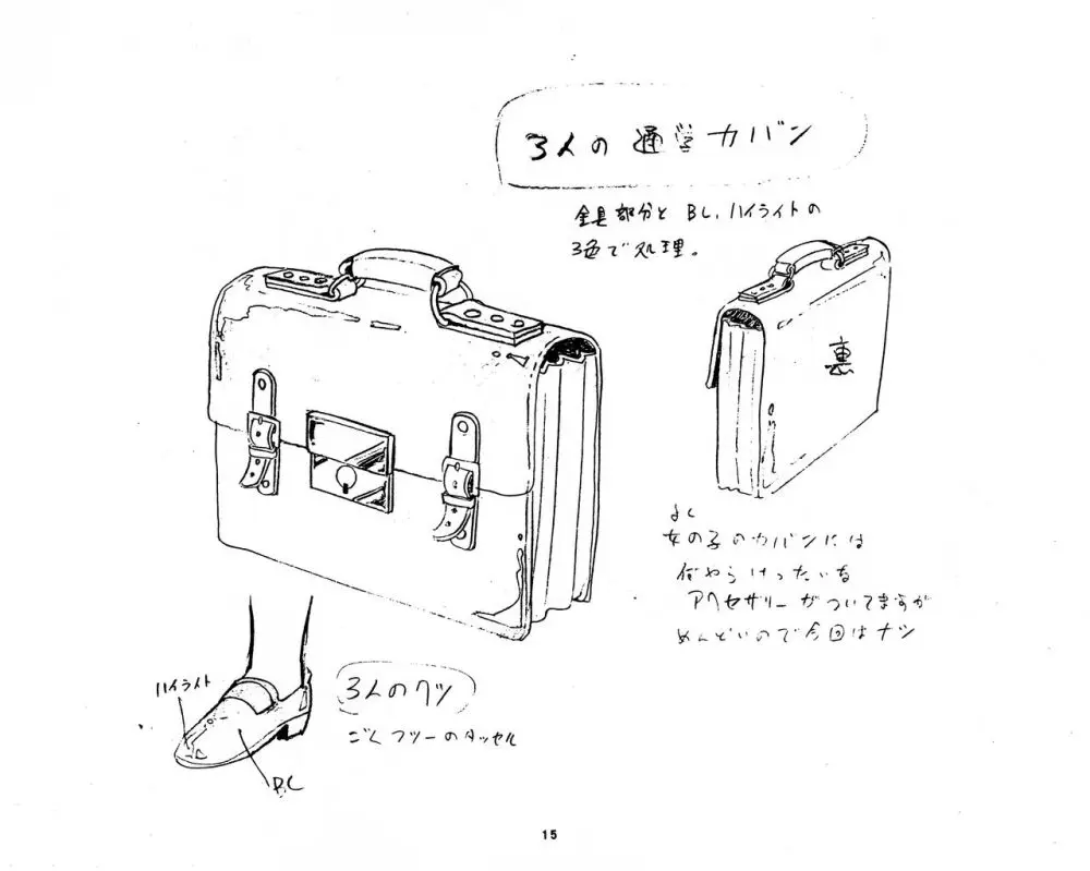 くりいむレモン 絵コンテ・設定資料集 PART1 「媚・妹・Baby」 & PART5「亜美・AGAIN」 Page.15