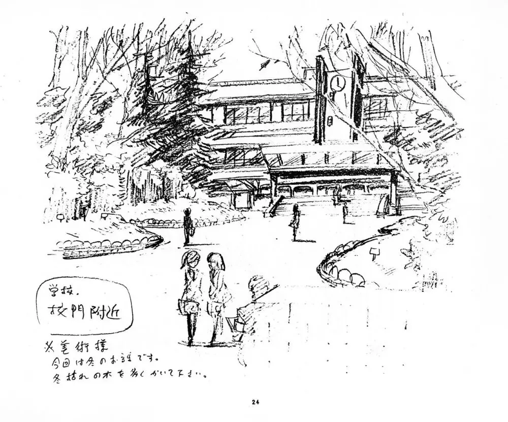 くりいむレモン 絵コンテ・設定資料集 PART1 「媚・妹・Baby」 & PART5「亜美・AGAIN」 Page.24