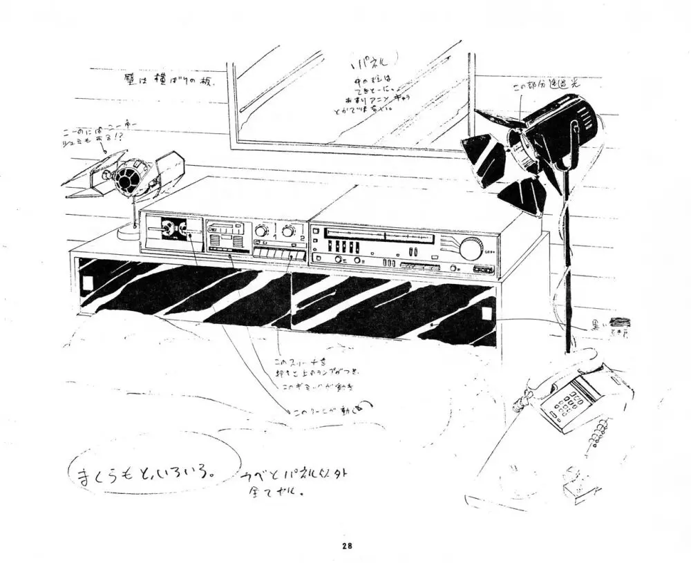 くりいむレモン 絵コンテ・設定資料集 PART1 「媚・妹・Baby」 & PART5「亜美・AGAIN」 Page.28