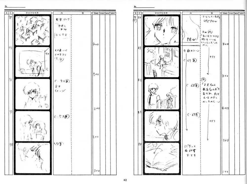 くりいむレモン 絵コンテ・設定資料集 PART1 「媚・妹・Baby」 & PART5「亜美・AGAIN」 Page.40