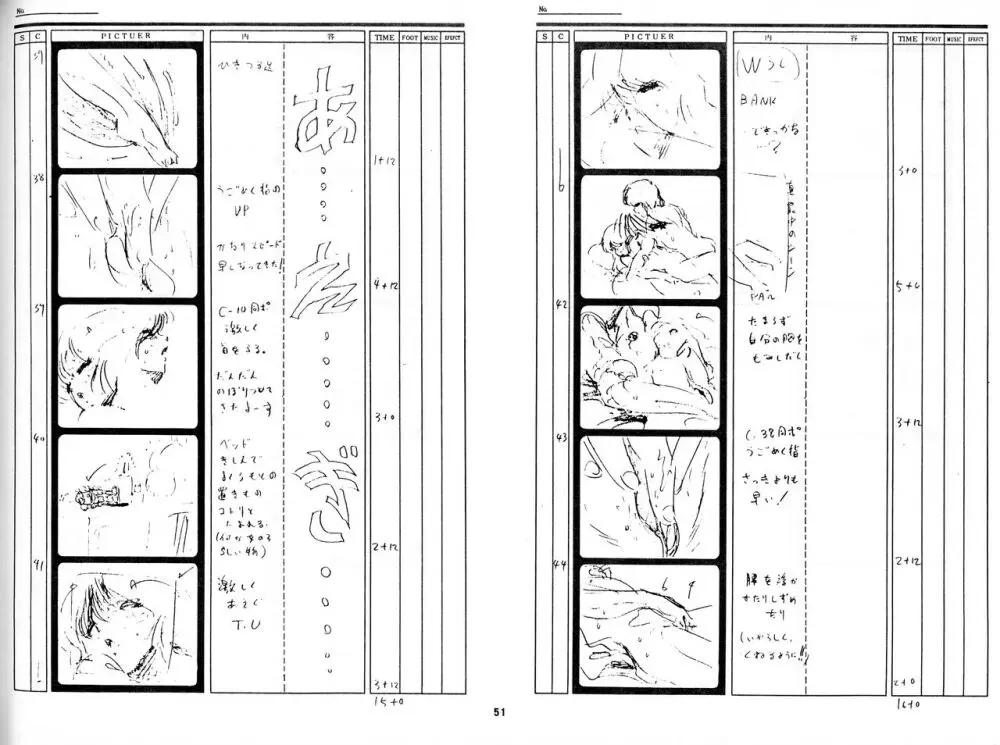 くりいむレモン 絵コンテ・設定資料集 PART1 「媚・妹・Baby」 & PART5「亜美・AGAIN」 Page.48