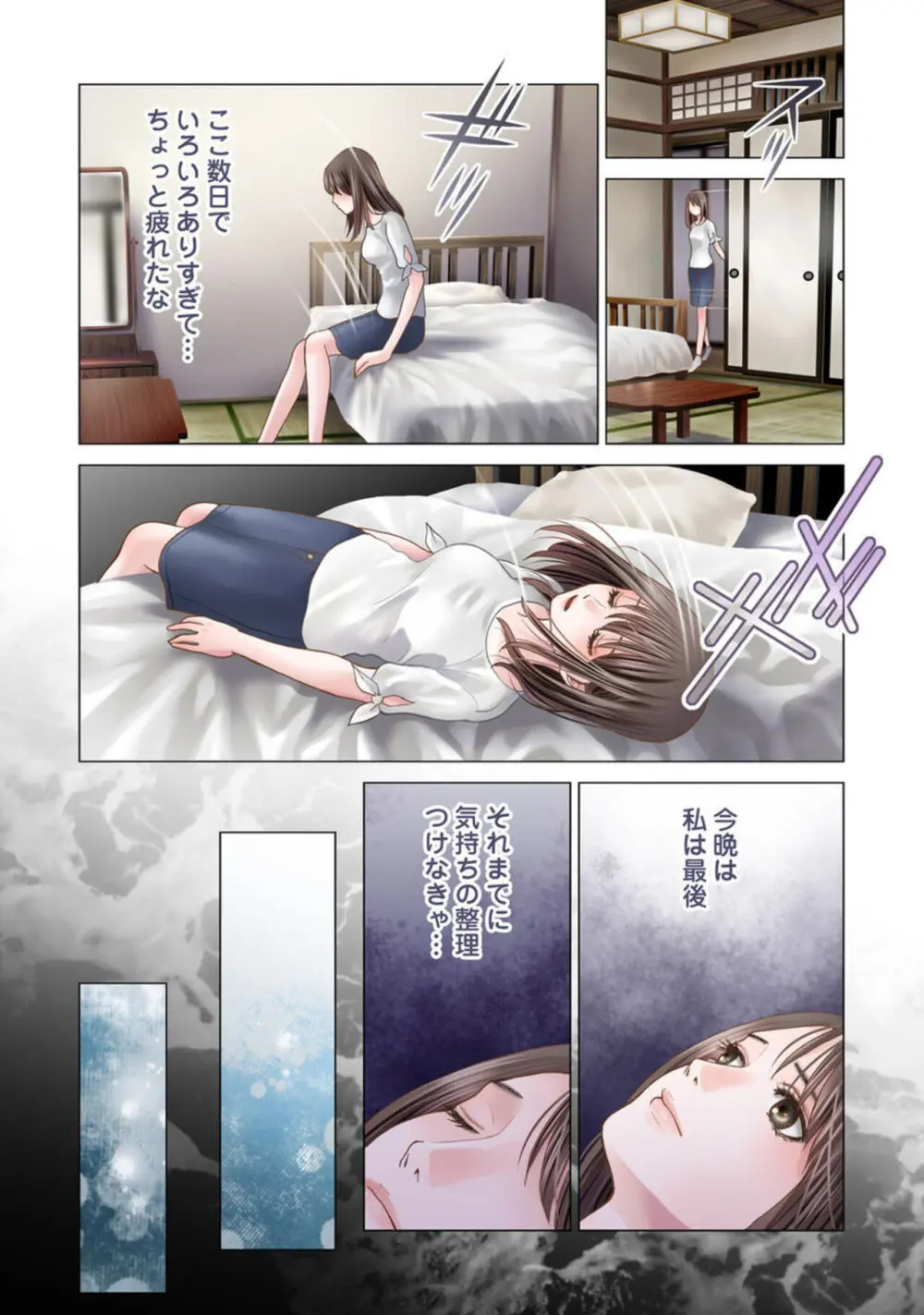 孕みの契約 ~閉ざされた白蛇の館~1-3 Page.57