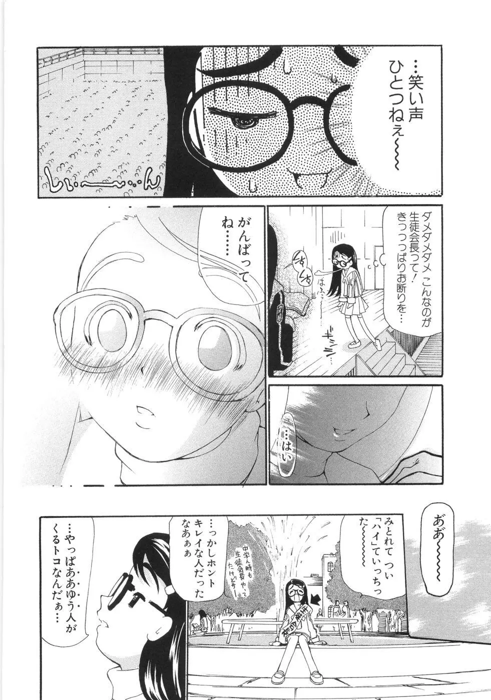 0PULL TOWN学園へようこそ! ~醜いアヒルの物語~ Page.11