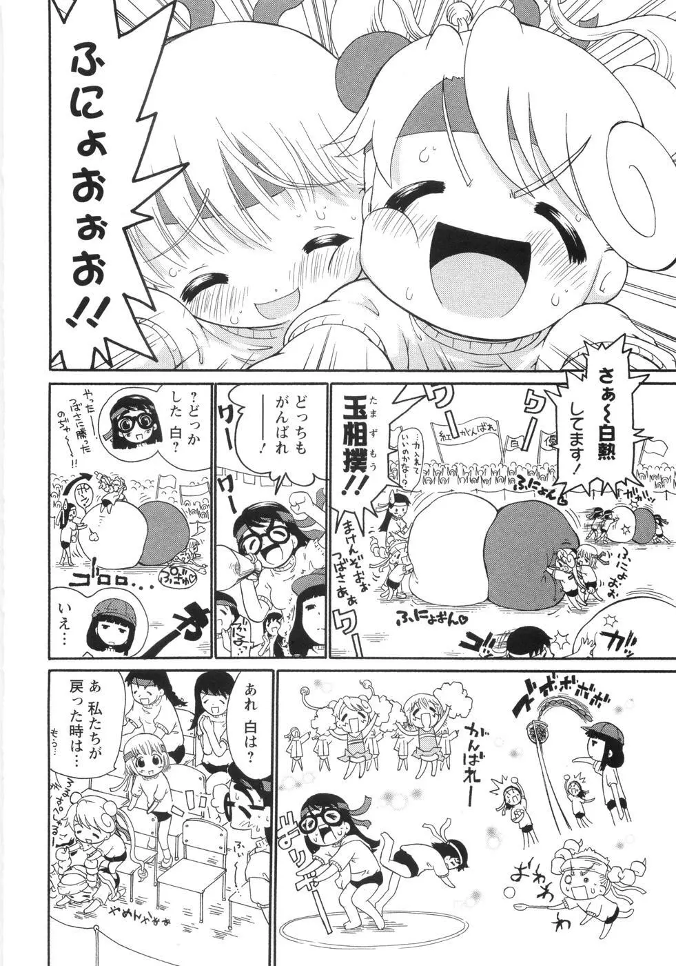 0PULL TOWN学園へようこそ! ~醜いアヒルの物語~ Page.129