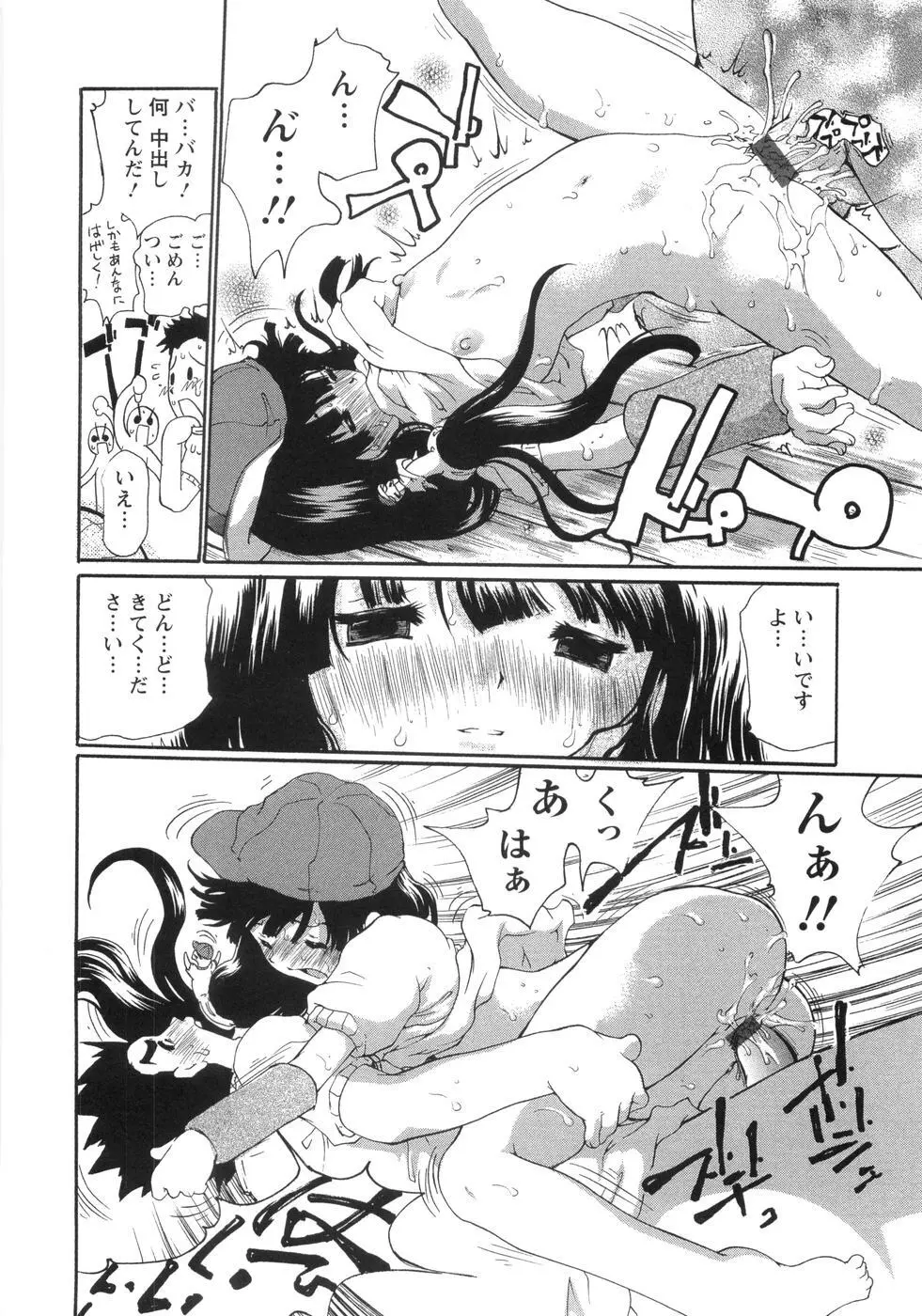 0PULL TOWN学園へようこそ! ~醜いアヒルの物語~ Page.141