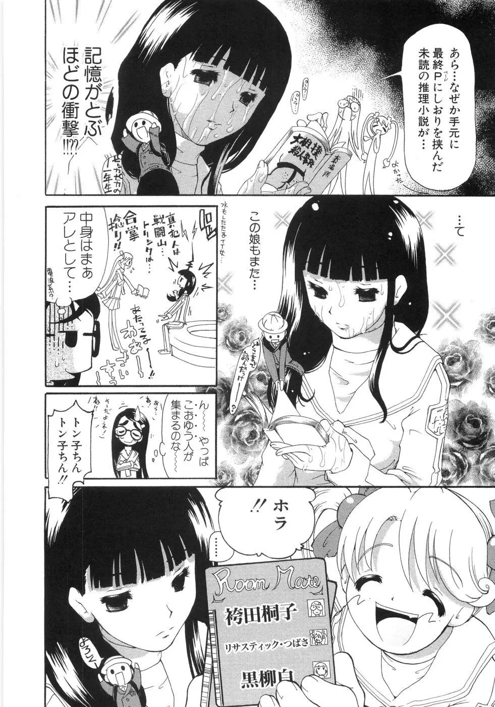 0PULL TOWN学園へようこそ! ~醜いアヒルの物語~ Page.15