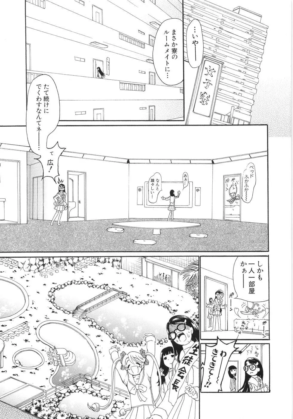 0PULL TOWN学園へようこそ! ~醜いアヒルの物語~ Page.16