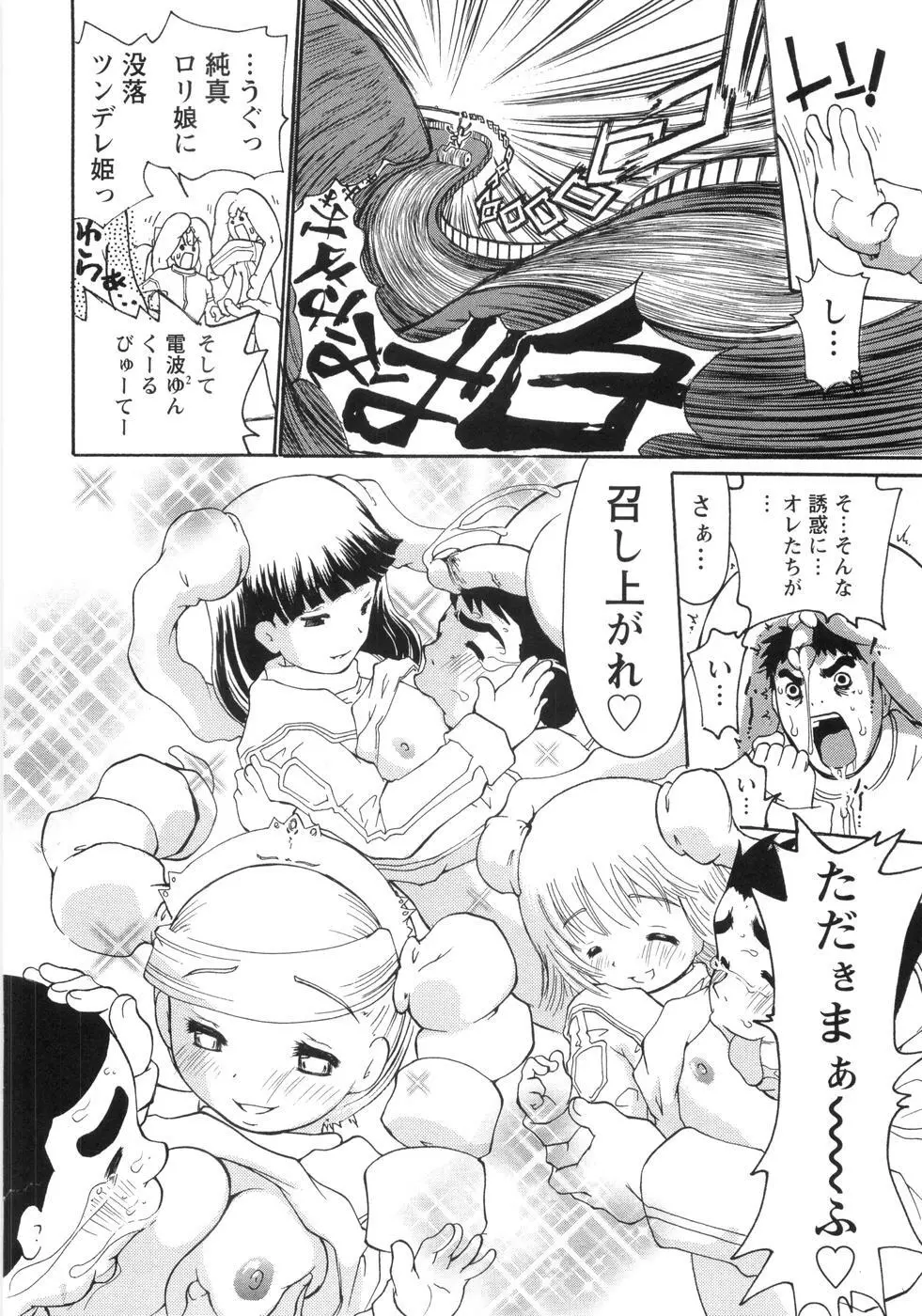 0PULL TOWN学園へようこそ! ~醜いアヒルの物語~ Page.161