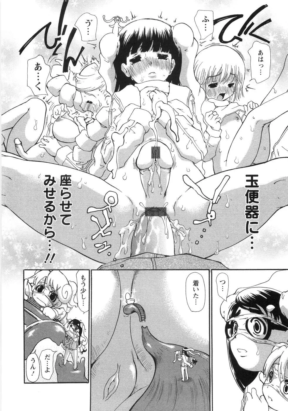 0PULL TOWN学園へようこそ! ~醜いアヒルの物語~ Page.167