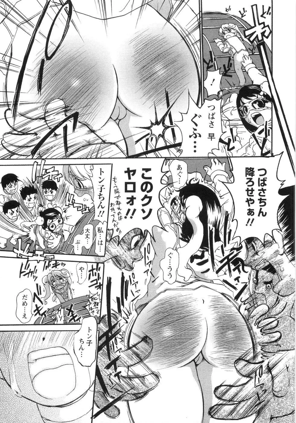 0PULL TOWN学園へようこそ! ~醜いアヒルの物語~ Page.168