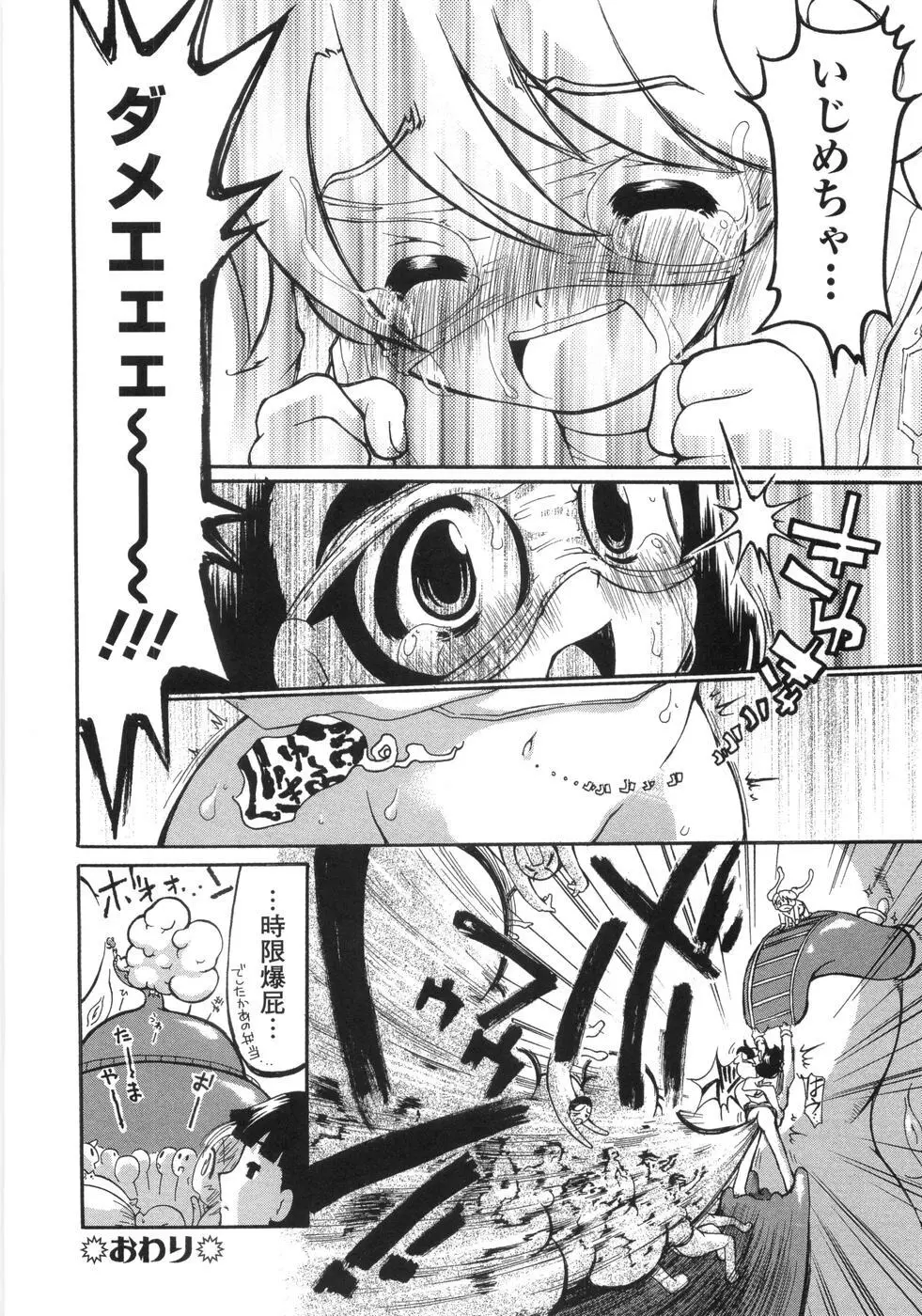 0PULL TOWN学園へようこそ! ~醜いアヒルの物語~ Page.169