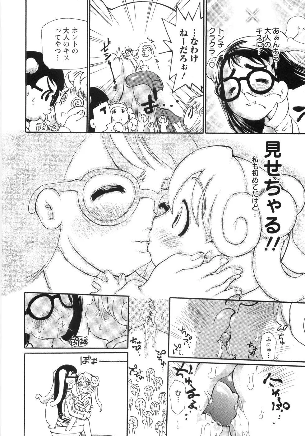 0PULL TOWN学園へようこそ! ~醜いアヒルの物語~ Page.173