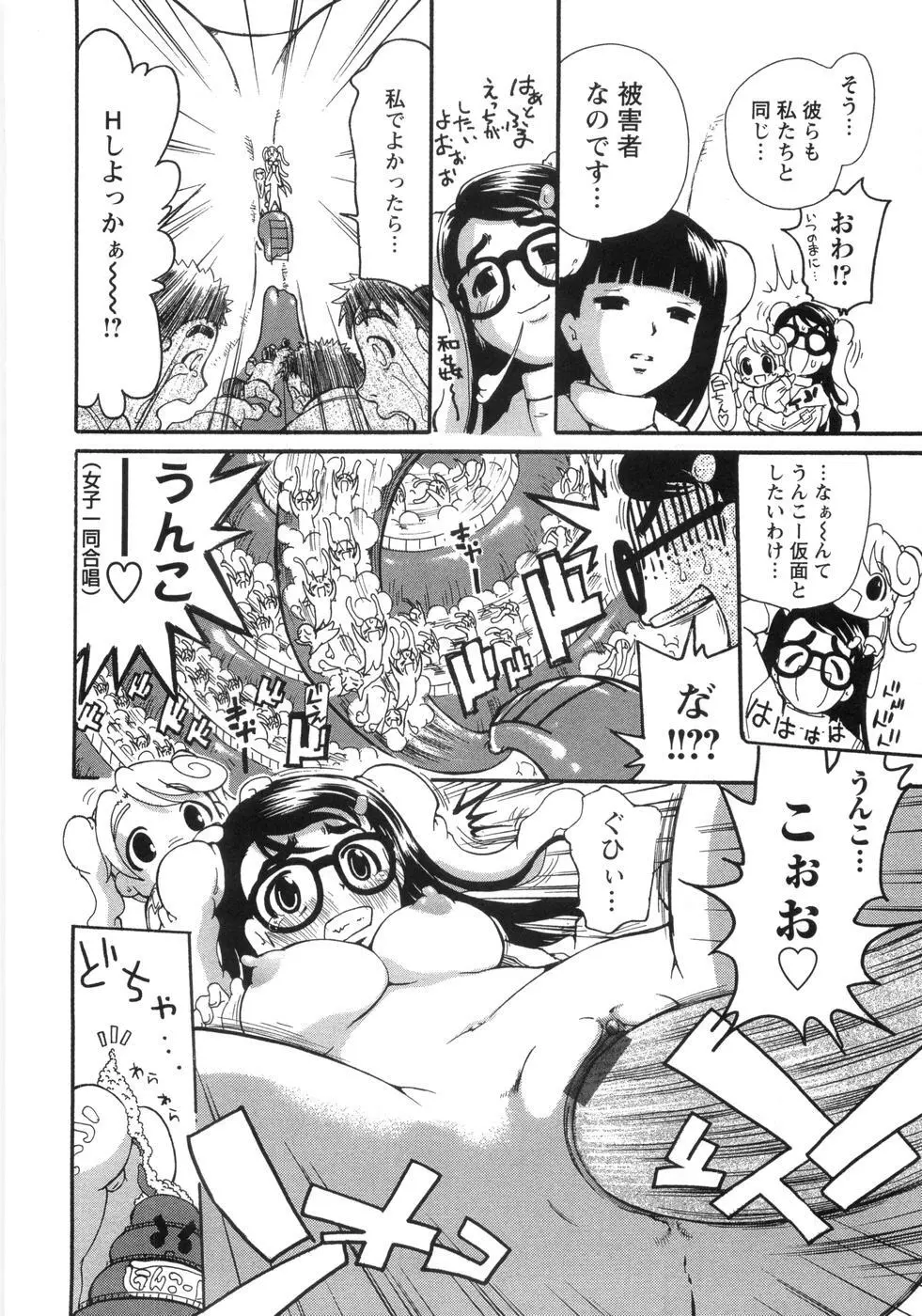 0PULL TOWN学園へようこそ! ~醜いアヒルの物語~ Page.175