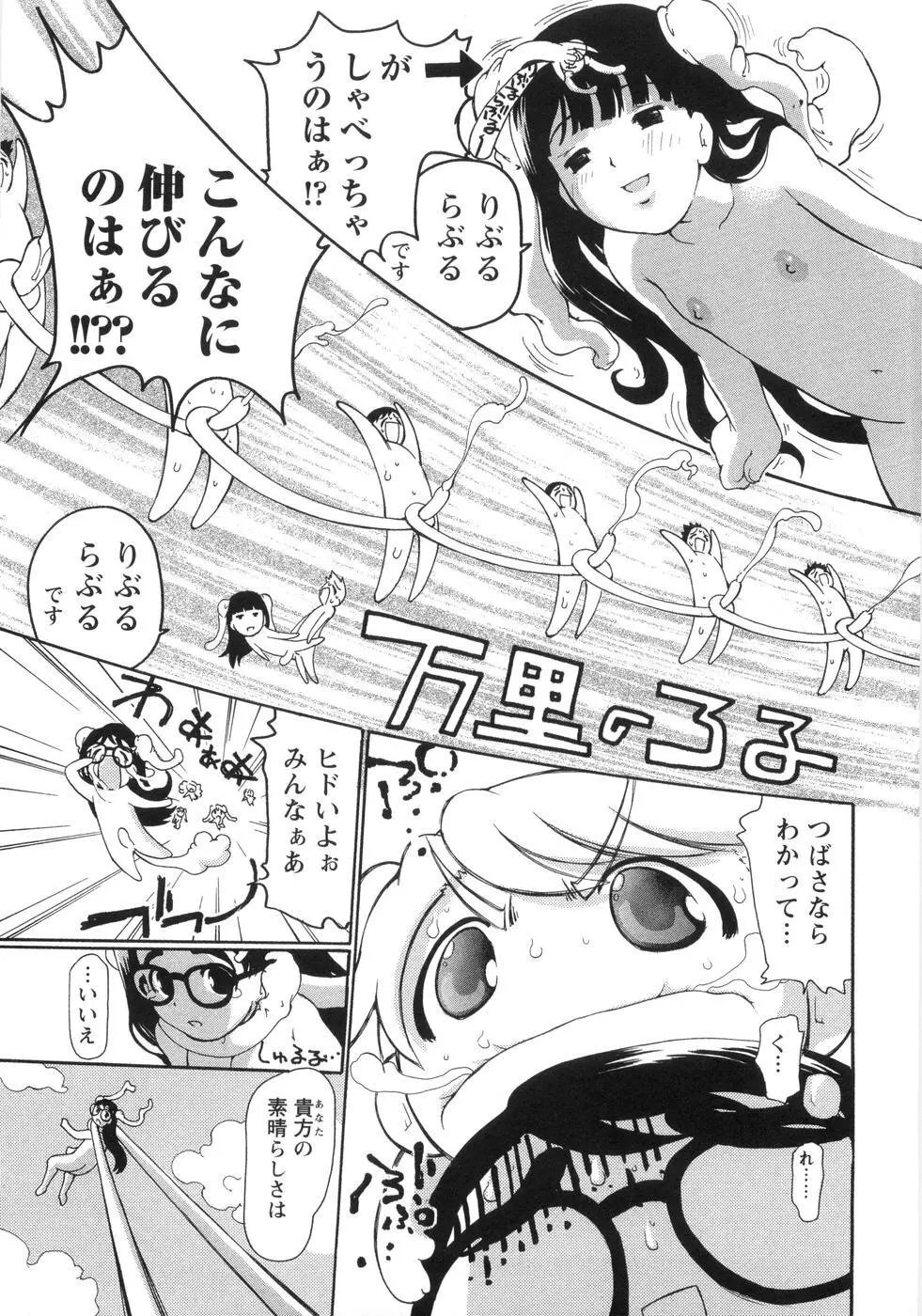 0PULL TOWN学園へようこそ! ~醜いアヒルの物語~ Page.182