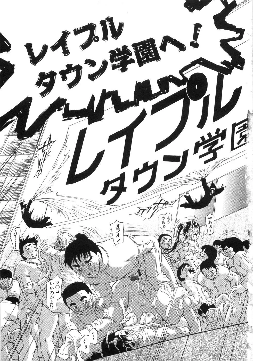 0PULL TOWN学園へようこそ! ~醜いアヒルの物語~ Page.28