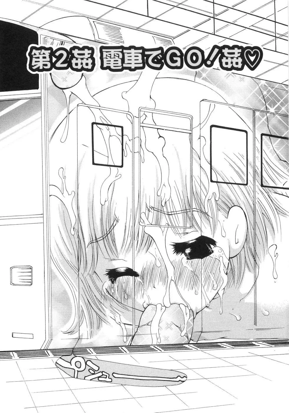 0PULL TOWN学園へようこそ! ~醜いアヒルの物語~ Page.44