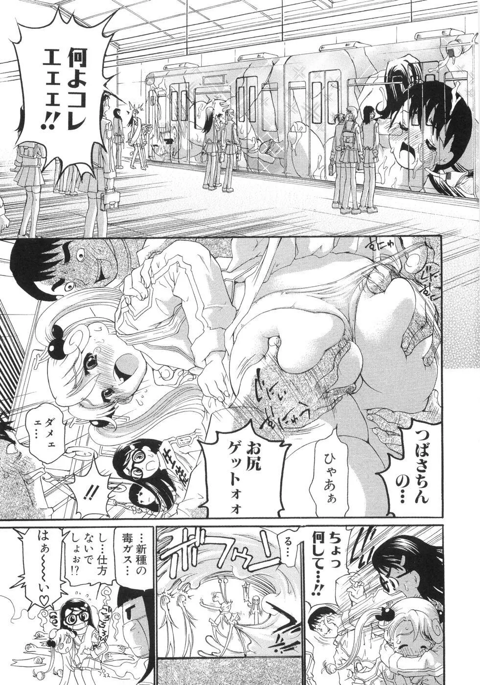 0PULL TOWN学園へようこそ! ~醜いアヒルの物語~ Page.46