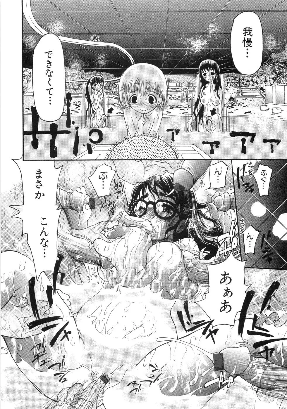 0PULL TOWN学園へようこそ! ~醜いアヒルの物語~ Page.71