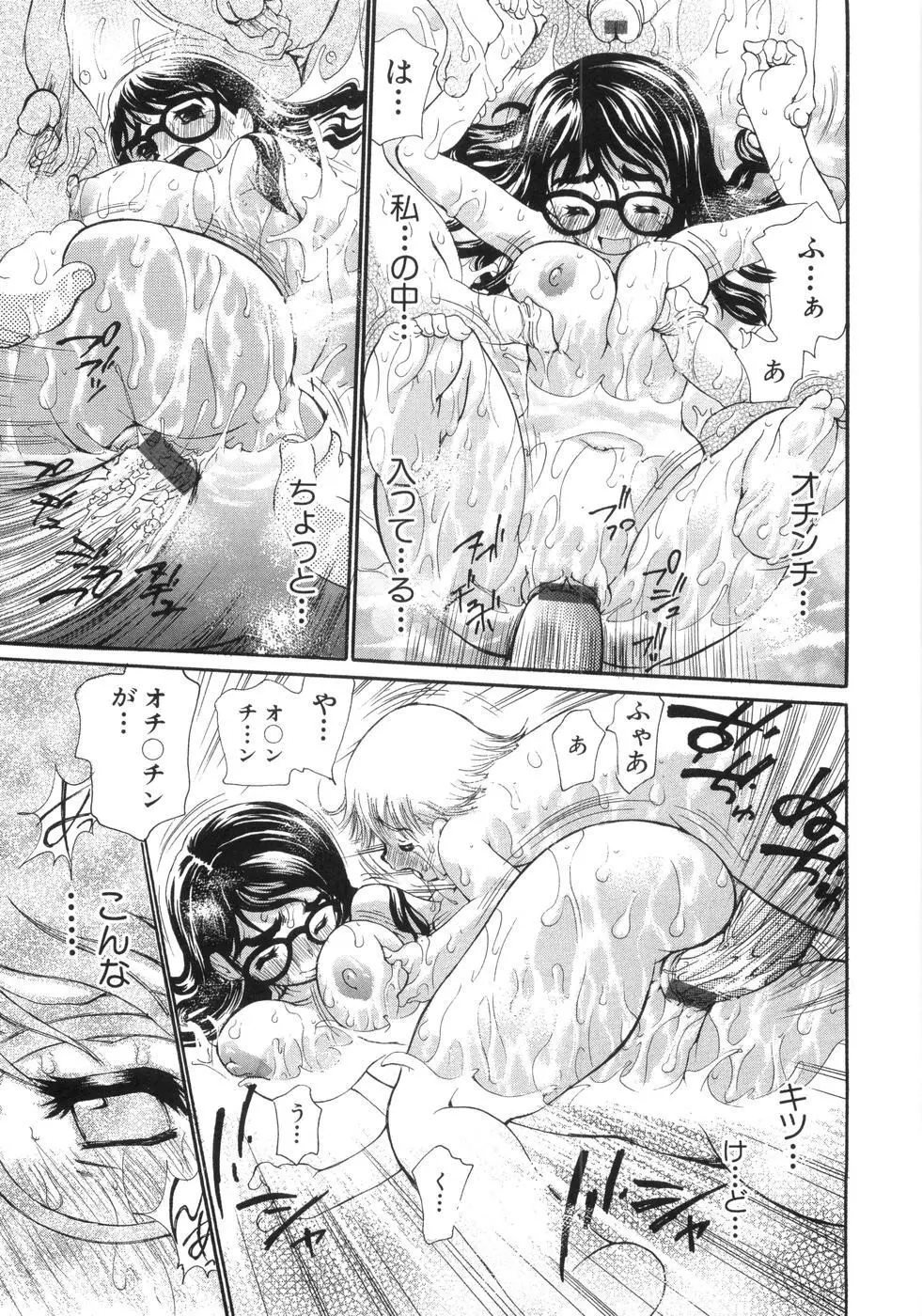 0PULL TOWN学園へようこそ! ~醜いアヒルの物語~ Page.74