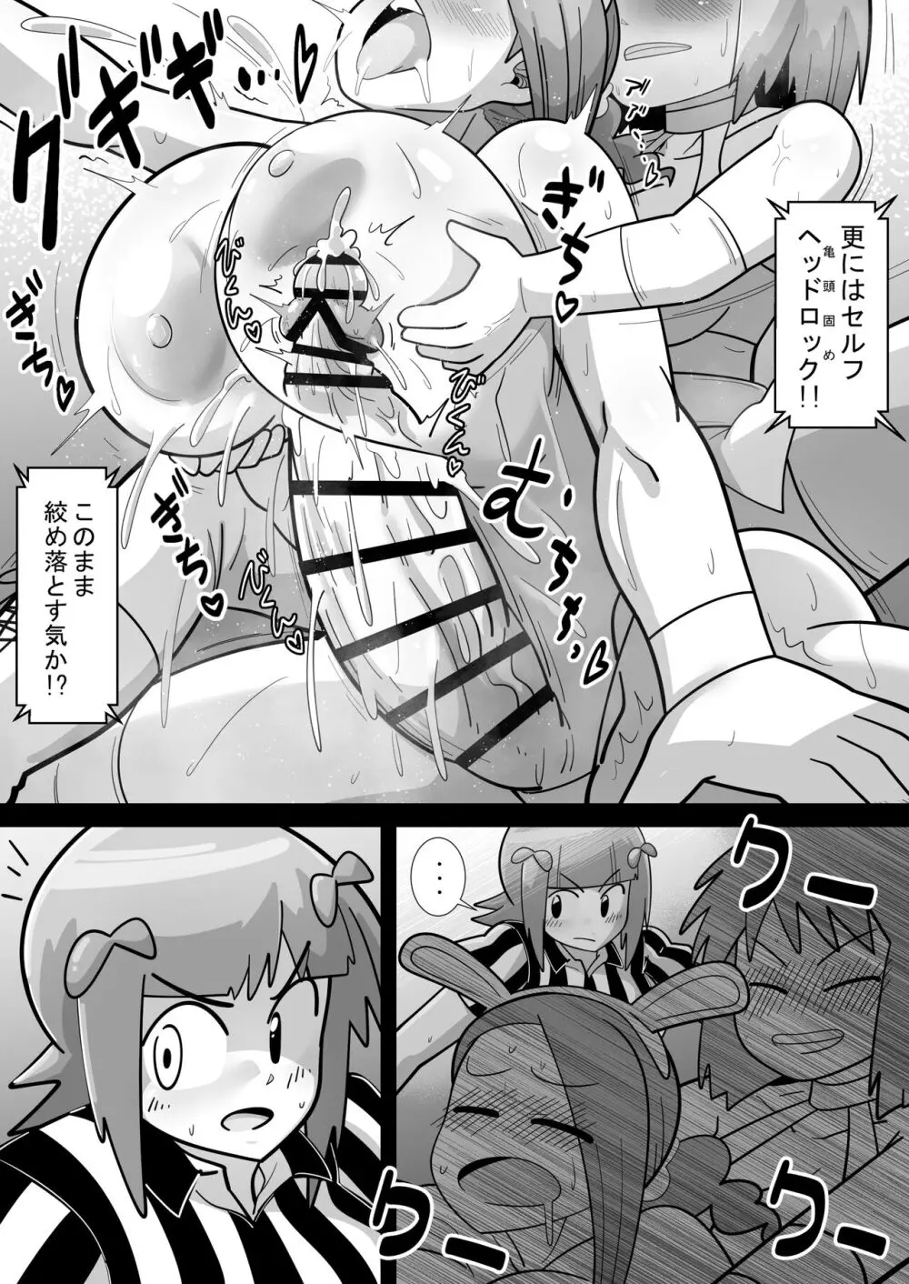 アイドルガ『チンコ』エロプロレス!!!萩原VS水瀬~派閥闘争編~ Page.21