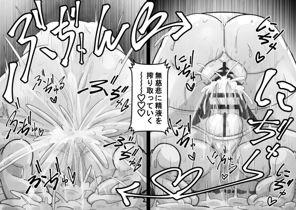 アイドルガ『チンコ』エロプロレス!!!萩原VS水瀬~派閥闘争編~ Page.43