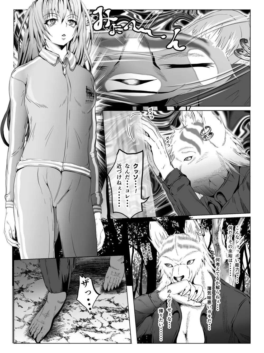 クレシェンス島の闘争12 ~哀艶双姫~ Page.15