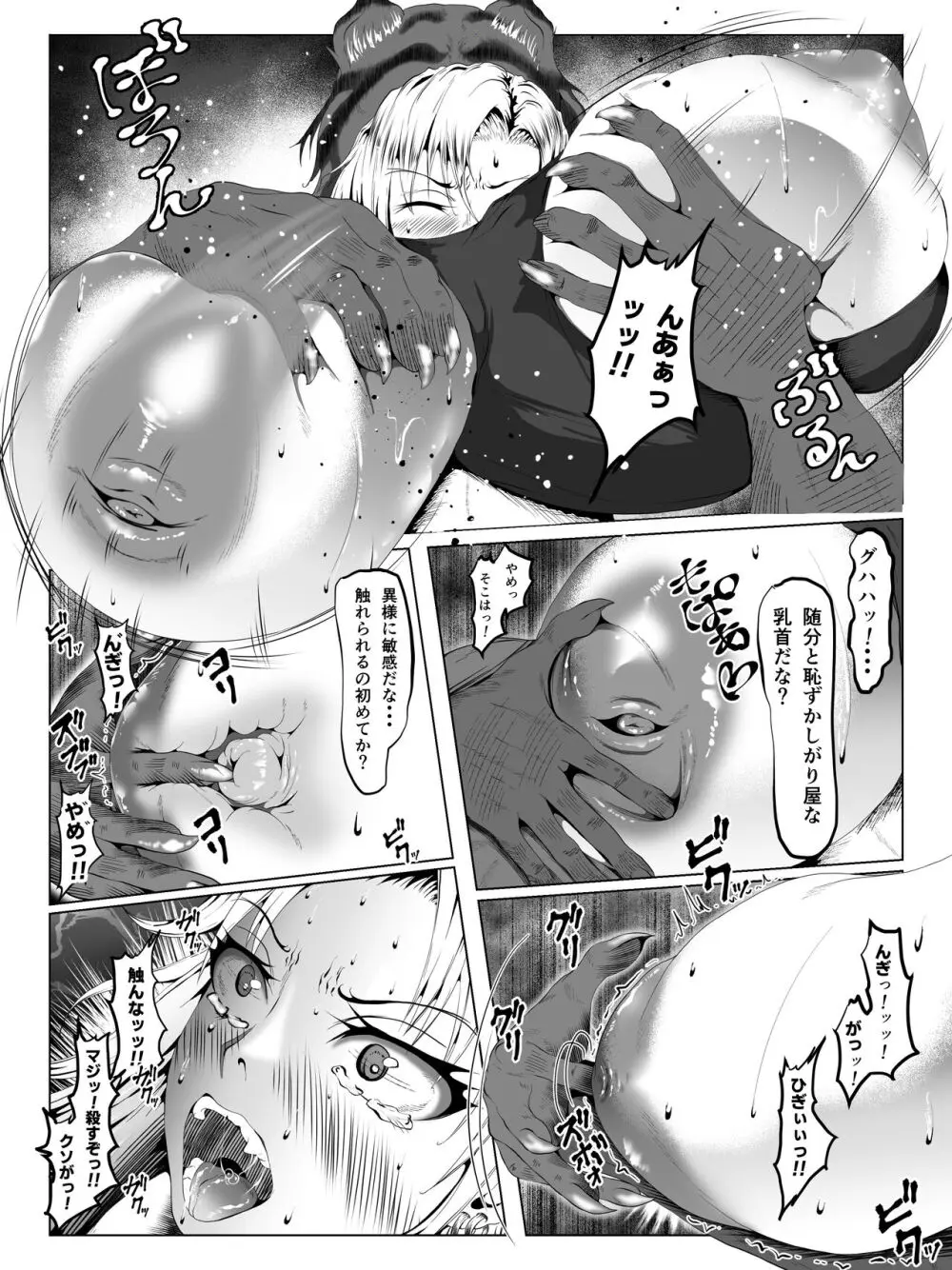 クレシェンス島の闘争12 ~哀艶双姫~ Page.20