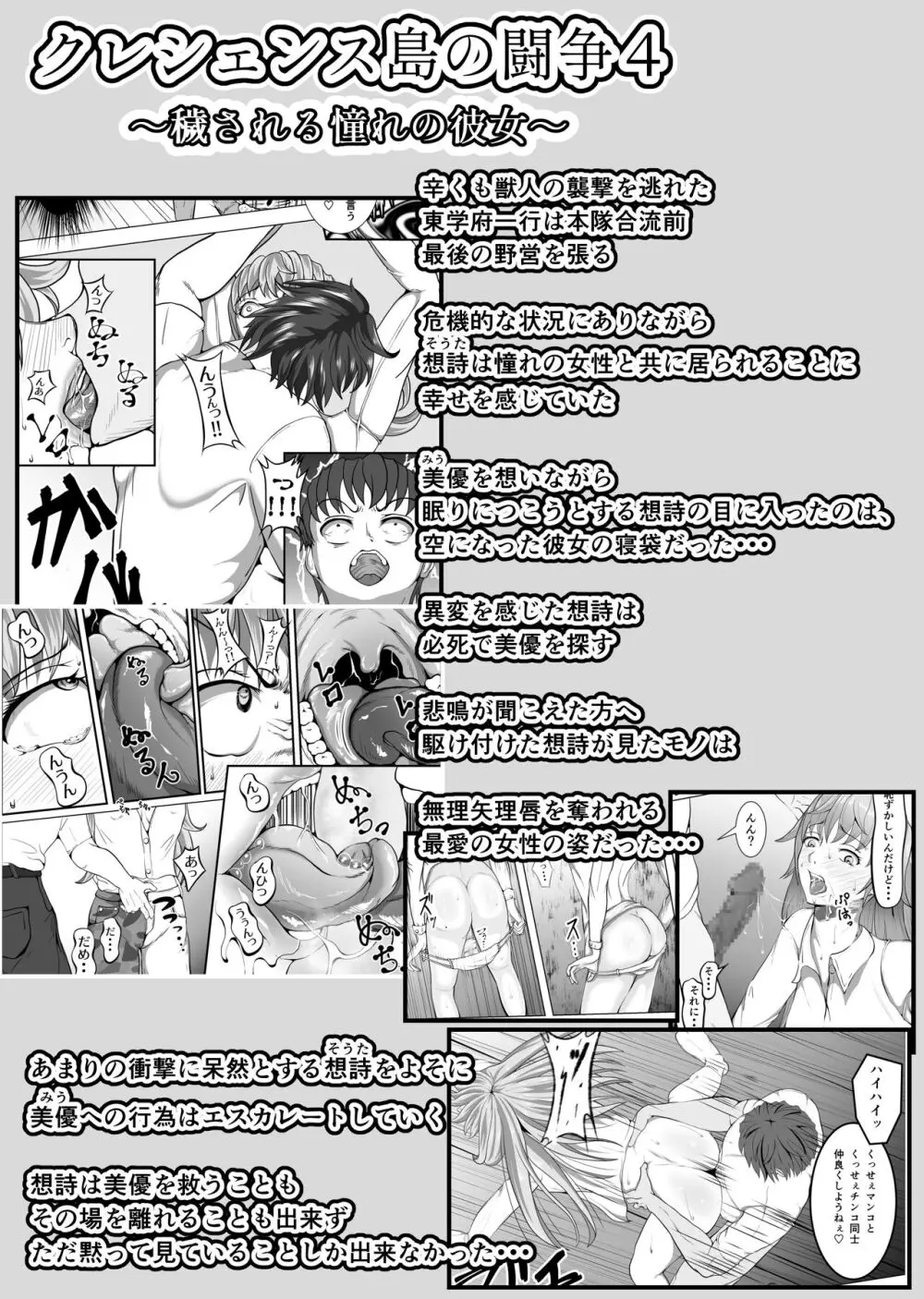 クレシェンス島の闘争12 ~哀艶双姫~ Page.5