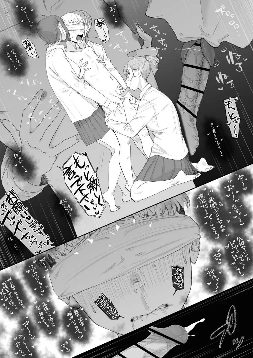 フェラチオ10分耐えれたら君の勝ち~山本克臣の場合~ Page.8