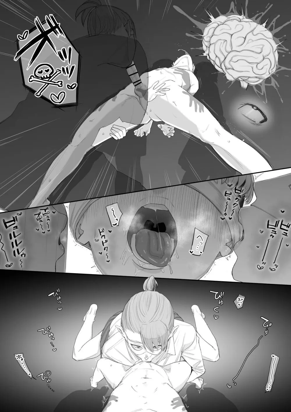 フェラチオ10分耐えれたら君の勝ち~山本克臣の場合~ Page.9