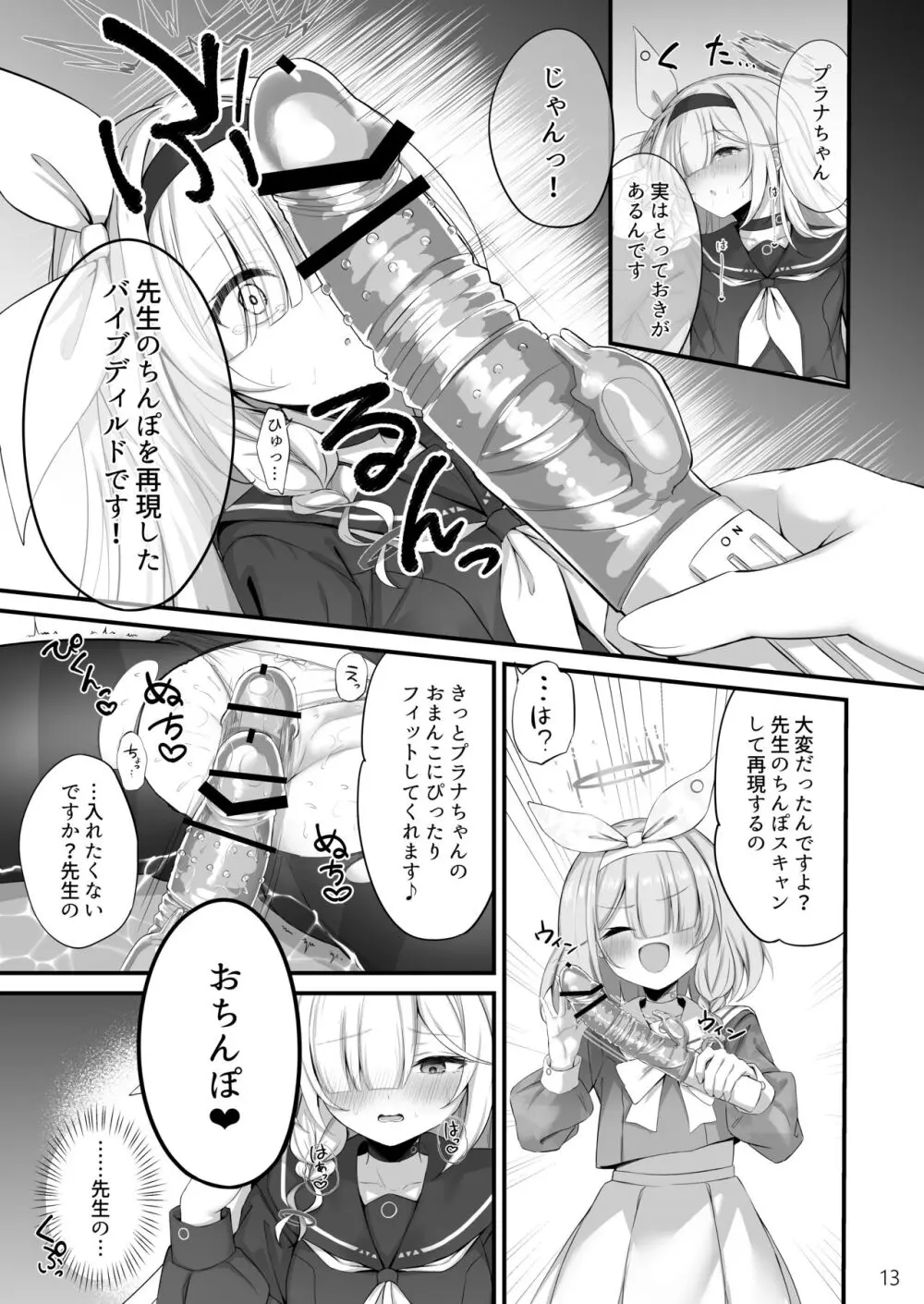 合同ひとりえっちのお時間です! Page.14