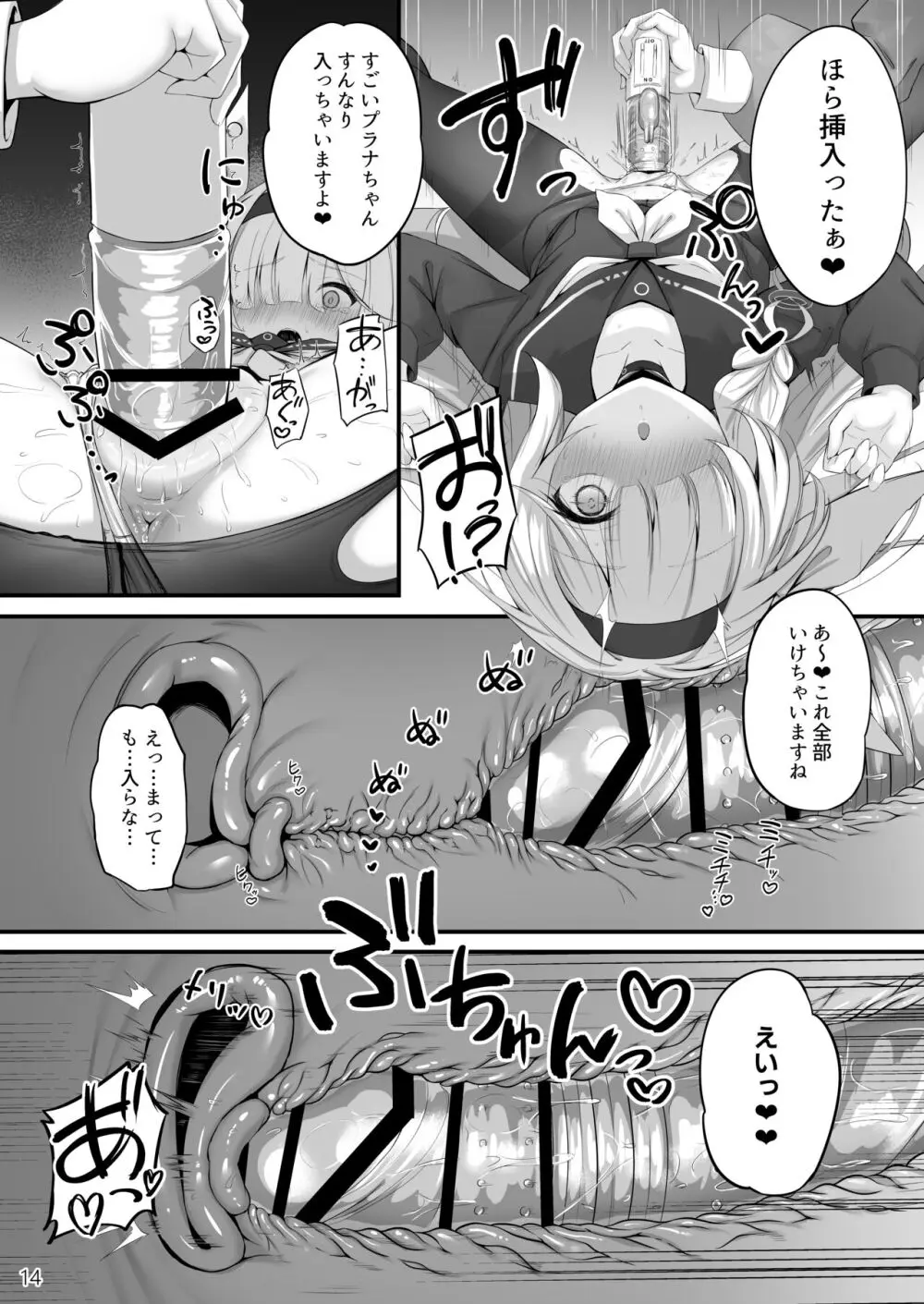 合同ひとりえっちのお時間です! Page.15