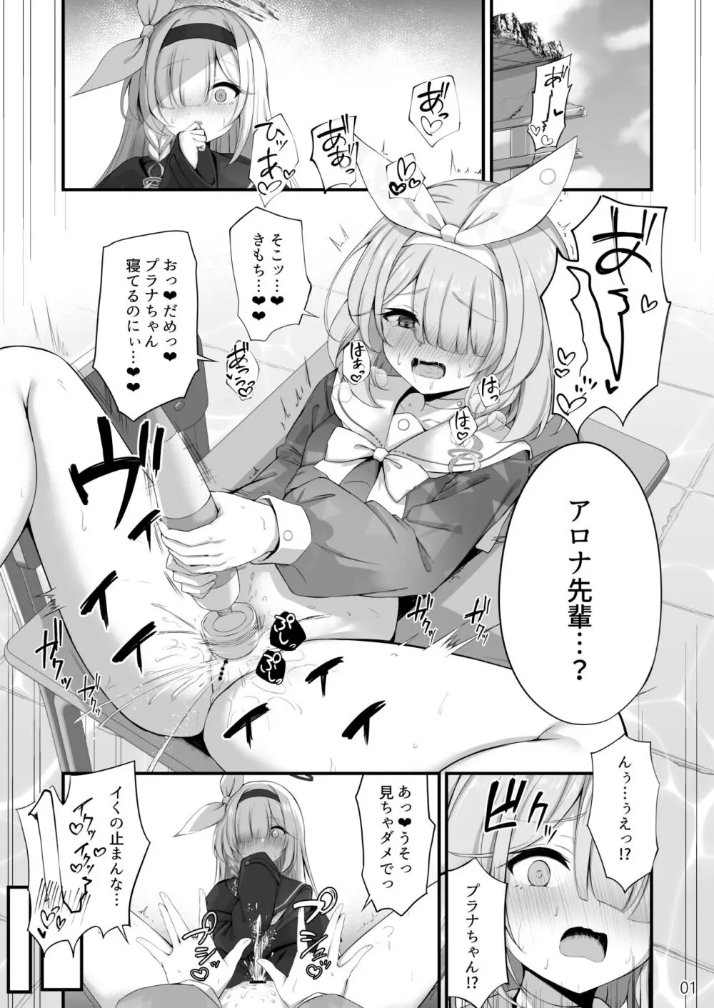 合同ひとりえっちのお時間です! Page.2
