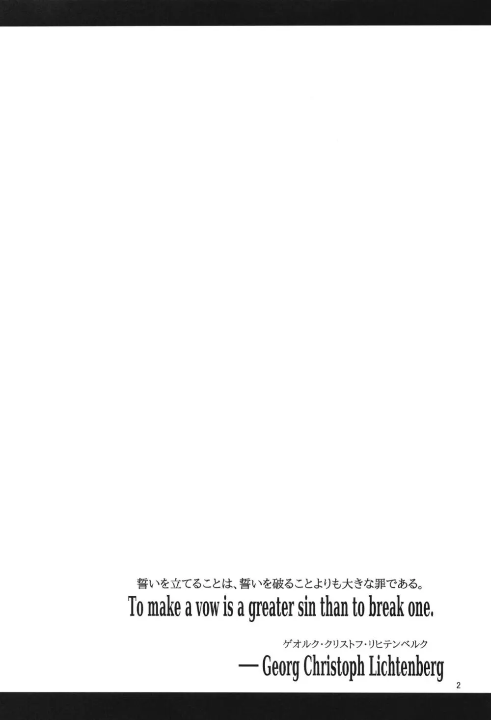 H性奴隷エルフの相続問題について~臨終編 Page.4