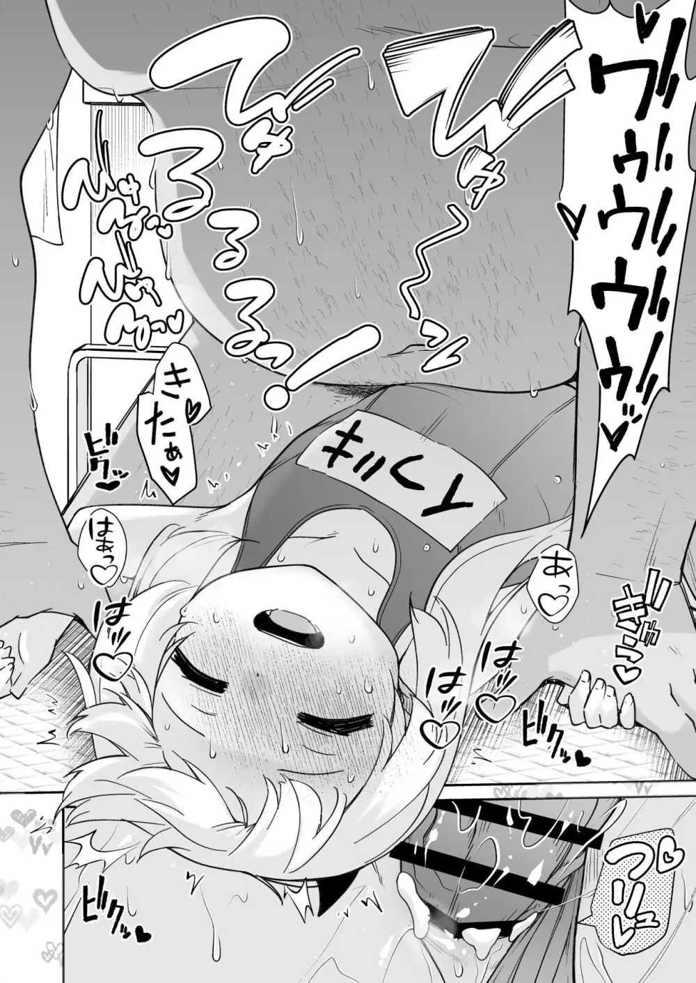 せんせぇ イブキとわんわんごっこしよ? Page.16