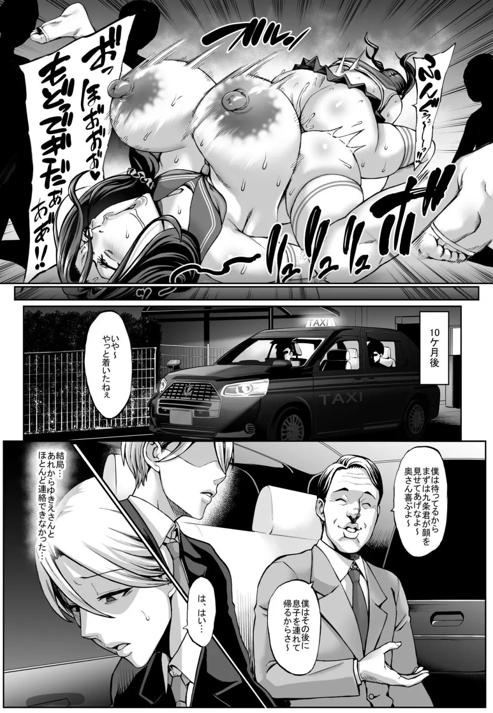 お前の母ちゃんイクときの顔すげぇブスだぞw3 + おまけ Page.19
