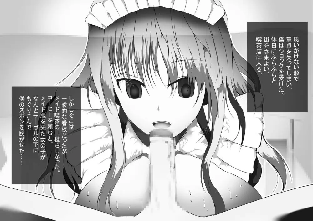 汗まみれで働くお姉さんたちに誘われて匂い責めされ続けちゃった!~夏の日に漂う甘い香り~ Page.34