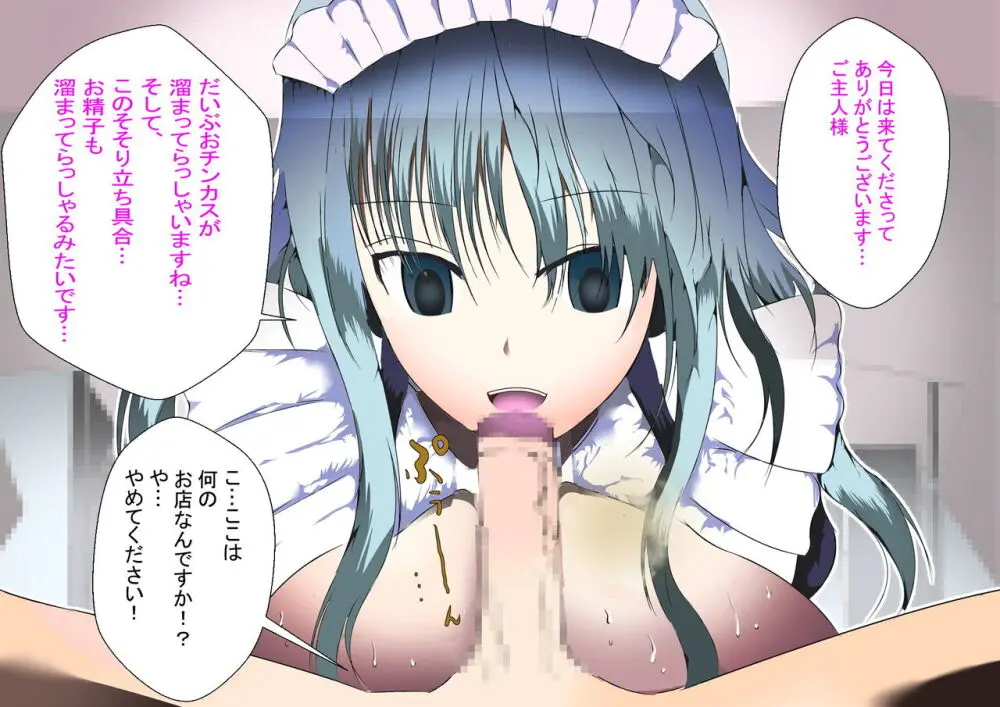 汗まみれで働くお姉さんたちに誘われて匂い責めされ続けちゃった!~夏の日に漂う甘い香り~ Page.35